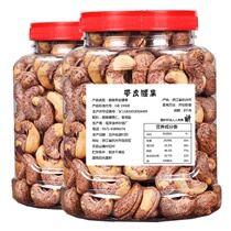 Douyin Vietnam with leather salt baked cashew nuts simple canned snacks nuts purple clothes big cashew nuts