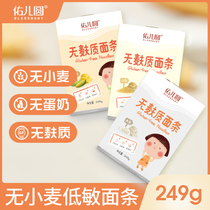 You Eryuan wheat-free baby food supplement millet childrens noodles gluten-free egg milk to send baby toddler recipe