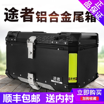 Tourer motorcycle aluminum alloy trunk Trunk Locomotive aluminum box pedal large universal calf detachable luggage