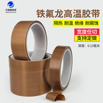 Teflon insulation adhesive tape wear-resistant and heat-resistant Teflon tape vacuum sealing bag sealing machine strip heat seal vacuum tape film insulation anti-scalding nai gao wen bu large tie fullon