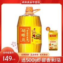 Juji flower ancient method peanut oil special flavor 5L barrel household cooking oil vegetable oil