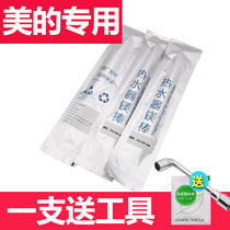 Midea electric water heater magnesium rod universal DF40 50 60 80L liter sewage outlet scale anode magnesium rod accessories