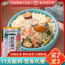 Nanjing Tongrentang Osmanthus Lotus Root Pink Lotus Root Powder Lotus Root Powder Lotus Root Powder Nutritional Breakfast Brewing Substitute Food Flagship Store