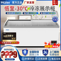Haier commercial freezer Horizontal glass door display cabinet Supermarket large capacity combined island cabinet Refrigerated frozen ice cream cabinet