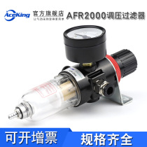 Yadeguest type air pressure regulating valve filter AFR2000 Pressure regulating valve pneumatically oil-water separation gas source processor