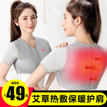 Shoulder-shoulder cervical spine Shoulder Sleeping Warm Male Lady Air-conditioned Room Agrass Self-Heating Thin-style Shoulder Cold-proof Divine Instrumental