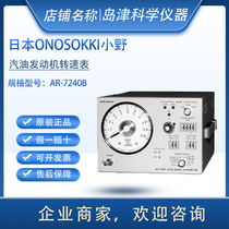 Japan Imported Ono ONOSOKKI Analog Pointer Gasoline Engine Tachometer AR-7240B