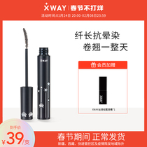 XWAY Unknown Road Star Fixer Mascara Lasting Waterproof Non-blooming Long Curly Raincoat Styling Liquid Female