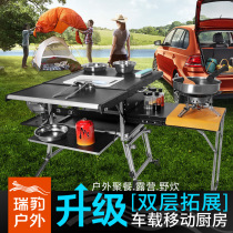 Ruibao outdoor mobile kitchen Portable car self-driving tour camping equipment Stove cookware Picnic folding table stove