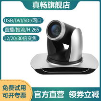 ZC-601 HD video conferencing camera 1080P network port 30 times zoom DVI SDMI live recording H 265 network push church push push U