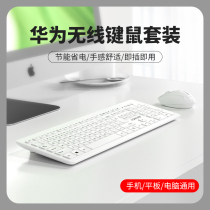Suitable for Huawei wireless keyboard and mouse set silent notebook desktop computer office typing unlimited chocolate portable and thin Dell Lenovo wired keyboard mouse girl