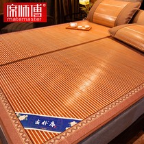 Master XI Bamboo Mat Mat 1 8m Bed Home Dormitory Grass Mat summer Two-sided flip-floe folding ice silk mat