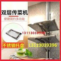 Restaurant small dish machine Kitchen simple ladder 220V upper ladder elevator Cargo elevator Hotel restaurant elevator