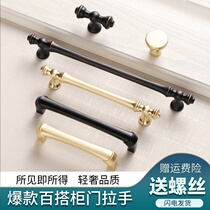 Ming Jie light luxury gold cabinet door handle modern simple wardrobe cabinet door handle Nordic drawer furniture small handle