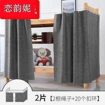 Simply student bed curtain of female physics thickness of strong shading bedmantle curtain on the university bedroom curtain