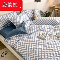 Nordic wind four-piece four-season general water washing cotton sheets for student dormitory three-piece suite for male Spring