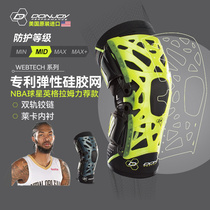 DONJOY Sport kneecap male professional basketball Running knee semi-lunar board protective knee gym protective knee jacket