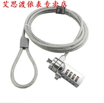 Universal bold Port lengthened notebook anti-theft artifact anti-loss scissors office bedroom security lock code lock computer