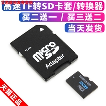 TF TransSD Cutting Sleeve Small Card Transfer Sd Card Memory Large Card Reader High Speed Adaptation Single Counter Camera Kato Canon Nicom On-board Car Navigation Storage Card Slot Anjo Mobile Phone Converter