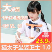 Anti-myopia sitting posture corrector reading correction posture learning anti-bow artifact cervical spine student bracket adjustable