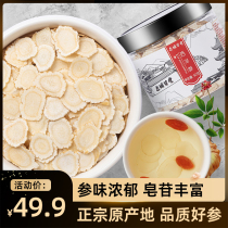 American ginseng slices in Changbai Mountain American ginseng slices