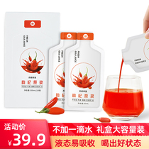 Ningxia medlar raw berries red wolfberry Zhongning freshly squeezed raw pulp juice liquid ready-to-use flagship store 10 bagged