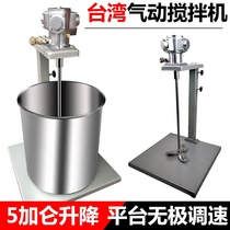Pneumatic mixer Paint coating agitator Ink glue agitator Industrial small portable platform lifting