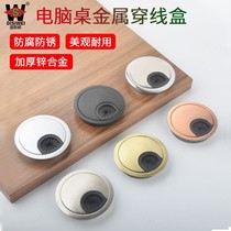 Decorative cross-hole computer desk threading hole cover Wall line hole round hole conference table countertop panel accessories