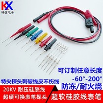 Multimeter meter pen silicone wire special tip probe digital pointer clamp meter pen wire universal accessories measurement