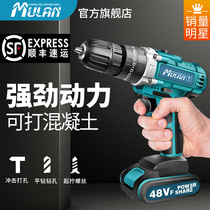 Mulan 48v brushless lithium electric flashlight Turn drill high-power rechargeable impact pistol drill Hand drill electric screwdriver