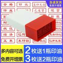 Caxin cash receipt seal invalid seal payment seal payment seal attachment has been reviewed seal controlled document bank receipt and payment seal has been received uncollected atomic seal production General seal