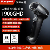 Honeywell Honeywell wireless barcode scanning gun 1900 one-dimensional two-dimensional scanner General motor vehicle authority certificate entry and exit scanning gun Cash register express high-precision pharmacy