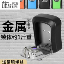 Decoration password key box construction site wall-mounted homestay home cats eye door password lock anti-theft metal key box