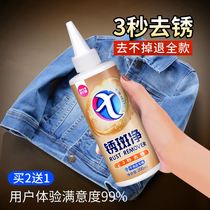 Nemesis collar hotel white shoes shirt liquid interior decoration silk carpet fabric blood white clothes rust remover