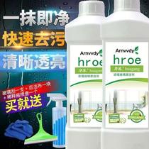Concentrated glass water household window cleaning counter glass cleaner Amway effect transparent bright new water mark 1L