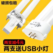 Double-pipe H-type 27W fluorescent lamp tube four-approach spigot Eye-protection energy-saving table lamp special bulb single H
