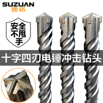 Cross flower four-edged extension through the wall concrete reinforcement safety anti-chi square handle four-pit impact hammer drill bit