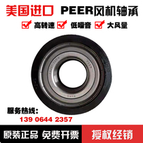 PEER York air conditioning high speed bearings FH204 205 206 207 208 209 210 Rubber sleeve