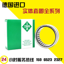 Imported INA needle roller bearing NK26 20 28 20 30 29 20 30 30 20 30 32 20 30TN