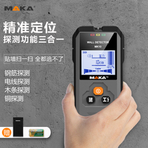 Maca reinforced wire detector Concrete wall dark line detection Perspective scanning load-bearing wall metal measuring device