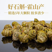 Huoshan Dendrobium candidum special authentic Anhui Province Fengdou granules dry goods health tea Dendrobium 500g