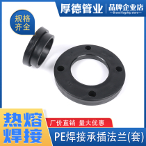 pe pipe fittings pe pipe joints water pipe fittings pe water supply pipe socket type hot melt flange Looper complete flange