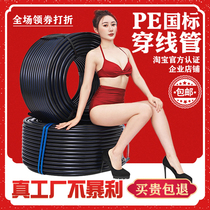 pe threading pipe buried wire pipe cable protection pipe buried pe power threading pipe 32 40 50 63 75