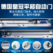 Crown floor spring automatic door Motor electric track translation induction glass door unit set of access control system accessories