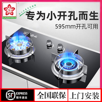 Shangfeng fierce fire gas double stove Liquefied gas stove embedded desktop pipeline natural gas 10T first spend 650 holes