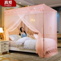 True love single-door mosquito net encryption single-door home 1 2 m bed 1 8m Old 1 5m floor bracket Princess wind