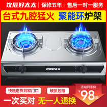 Good wife fierce fire gas stove double stove Household gas old-fashioned natural liquefied gas desktop double-headed energy-saving stove