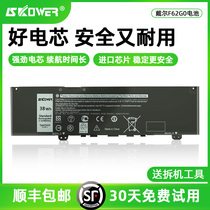 Dell laptop battery Inspiron Inspiron 13 7370 7373 7380 7386 Vostro 5370 P83G
