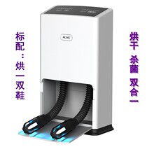 Shoe dryer deodorization sterilization home dormitory childrens multifunctional shoes dryer coax warmers