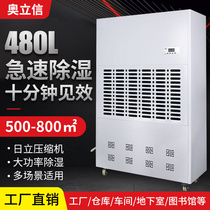 Olixin High Power Industrial Dehumidifier Basement Drainage Driver Large Workshop Warehouse Humidifier